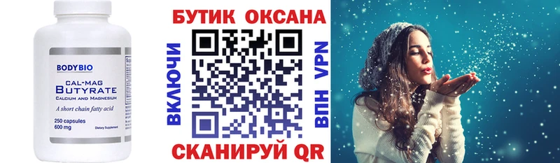 Бутират оксибутират  Красный Холм 