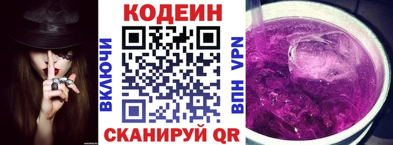 что такое наркотик  Красный Холм  Codein напиток Lean (лин) 